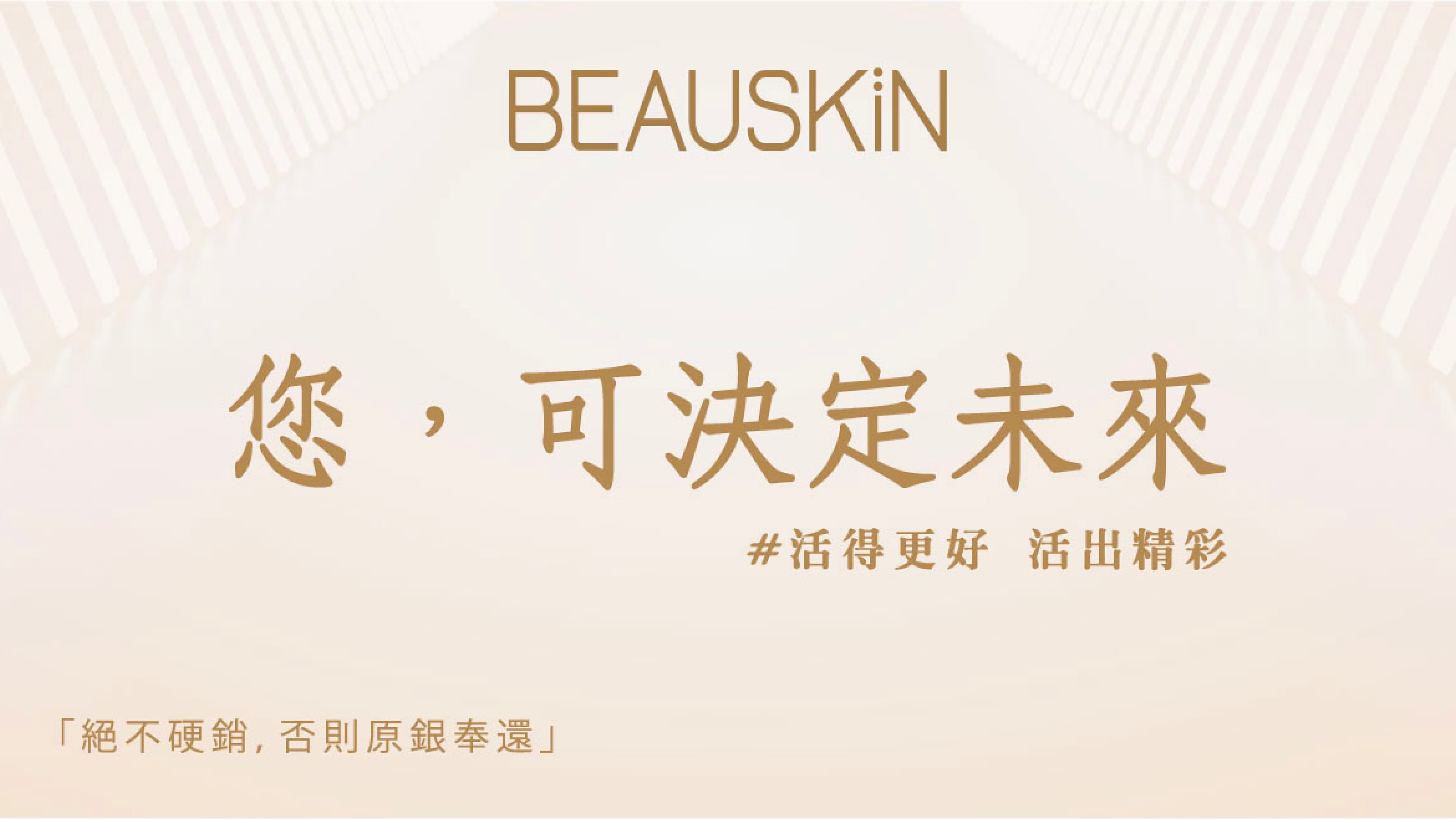 Beauskin Medical