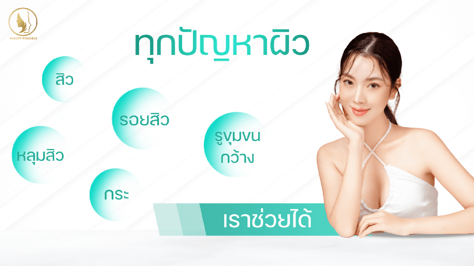 บีพี คลินิกเวชกรรม