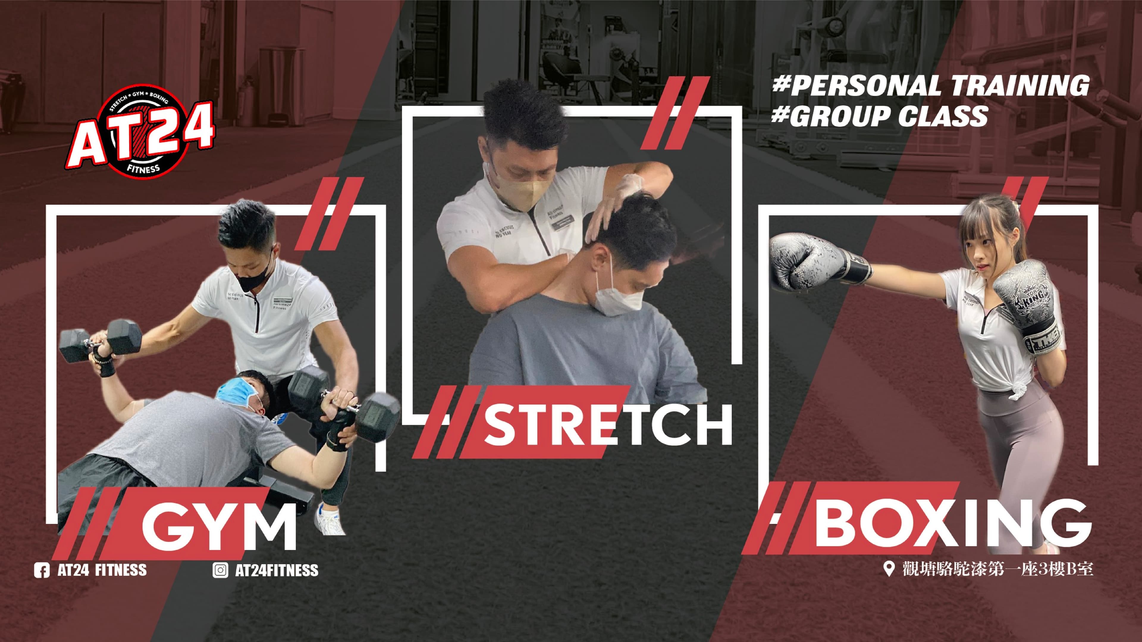 AT24 Fitness