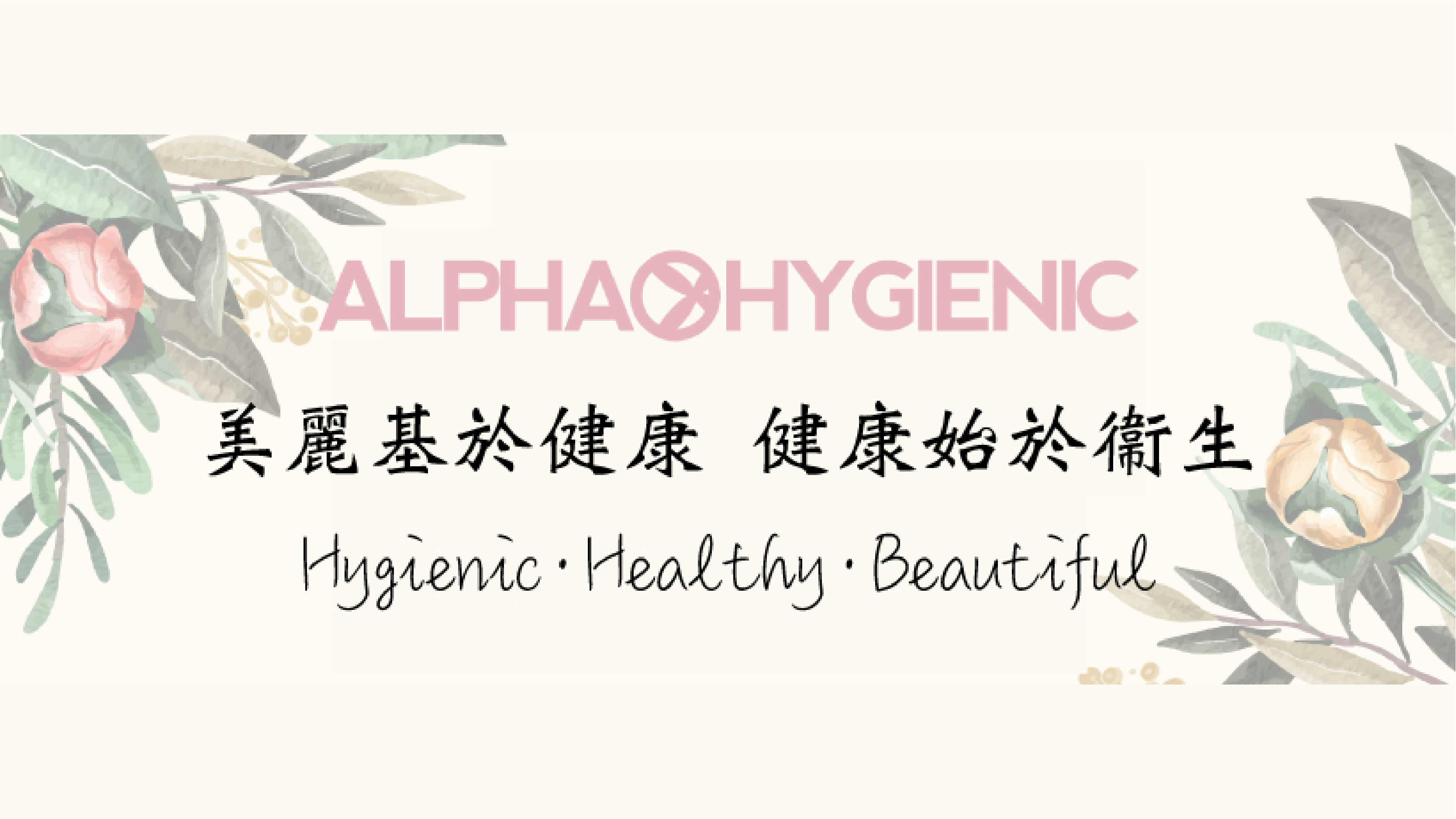 Alpha Hygienic