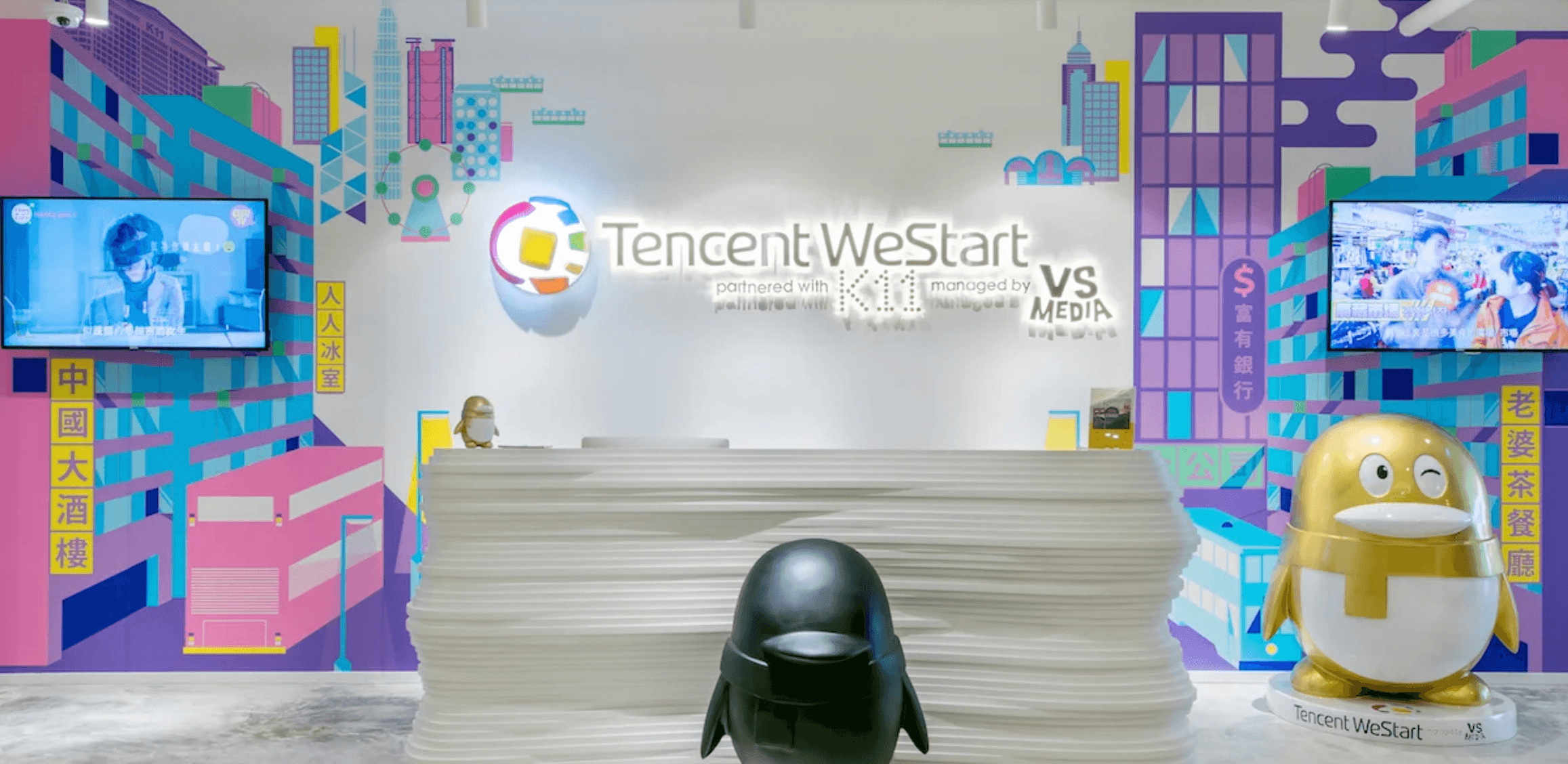 Tencent WeStart