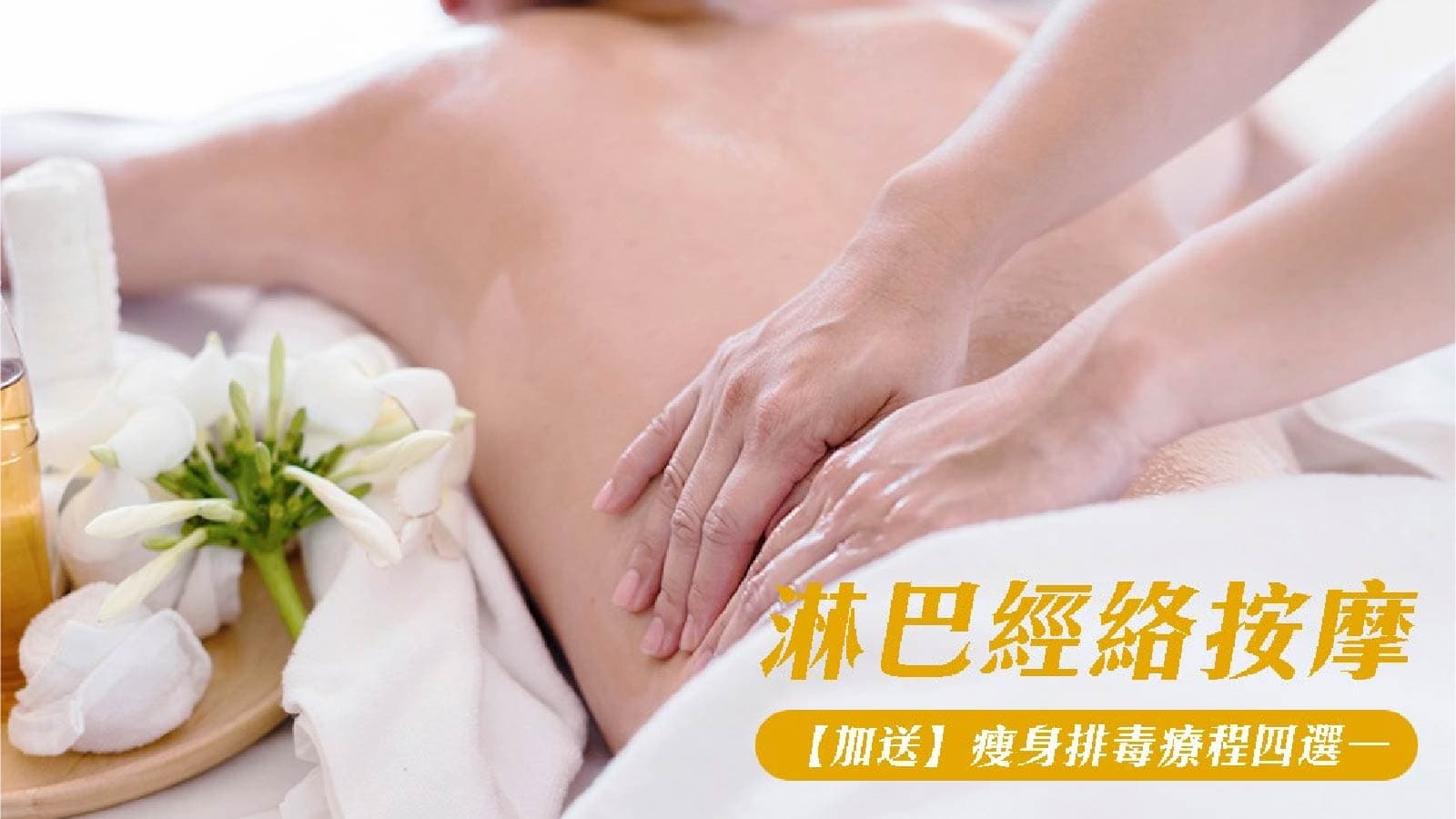 29 纖形美容中心