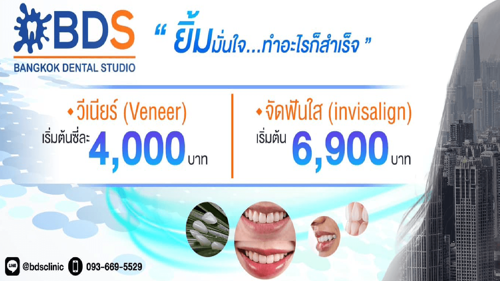 Bangkok Dental Studio - Hero Plus