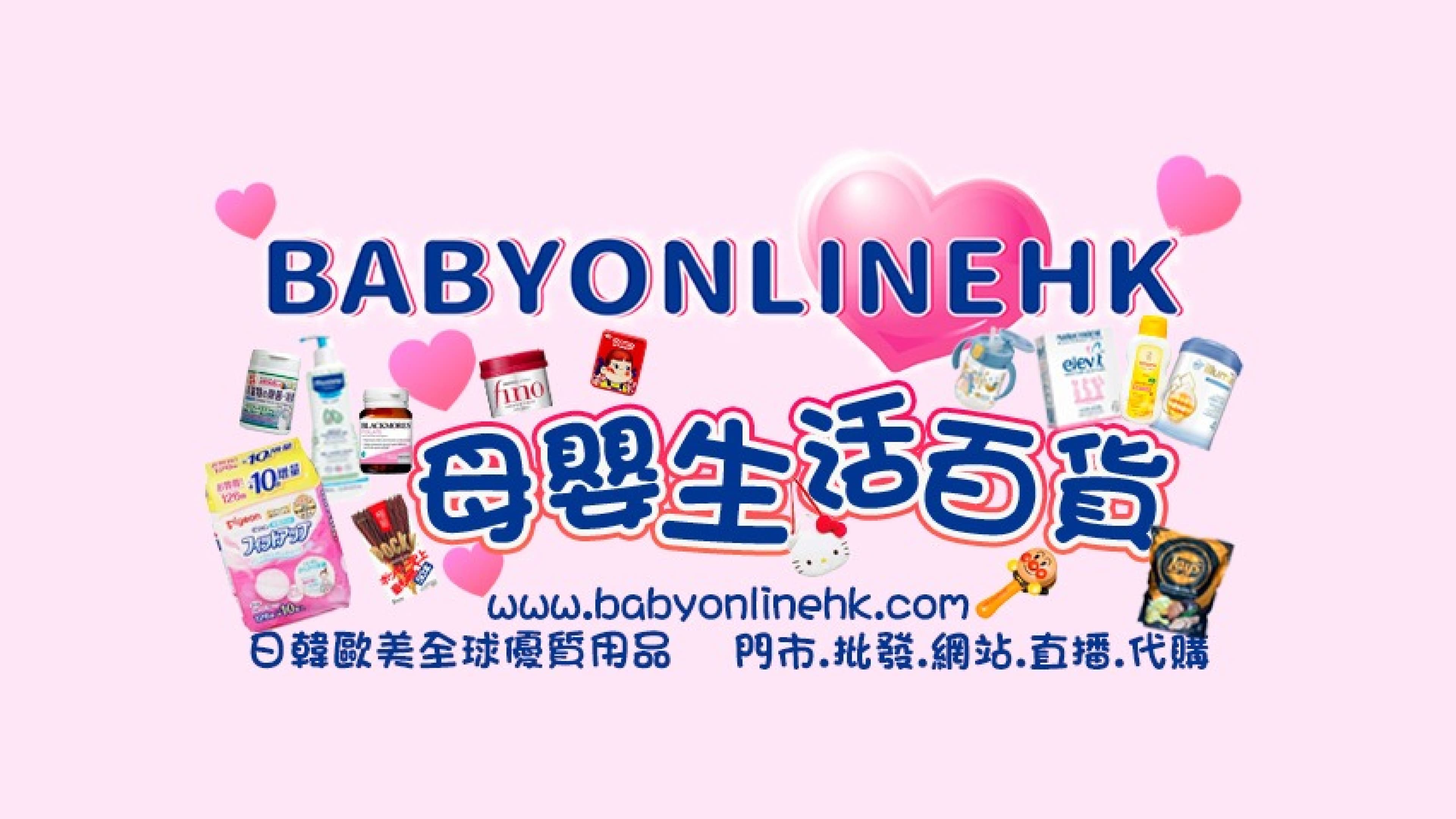 Babyonlinehk